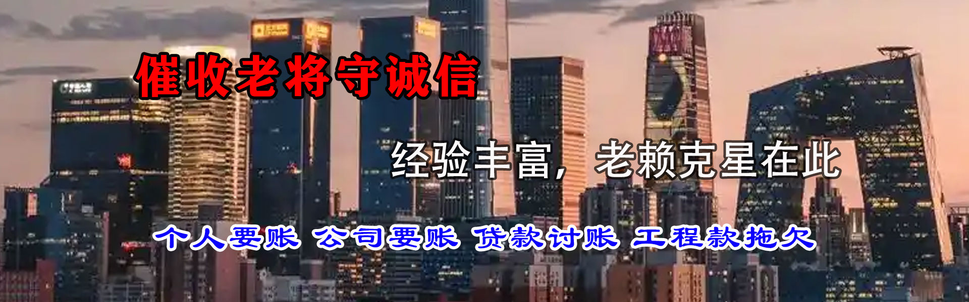 曲江清账公司
