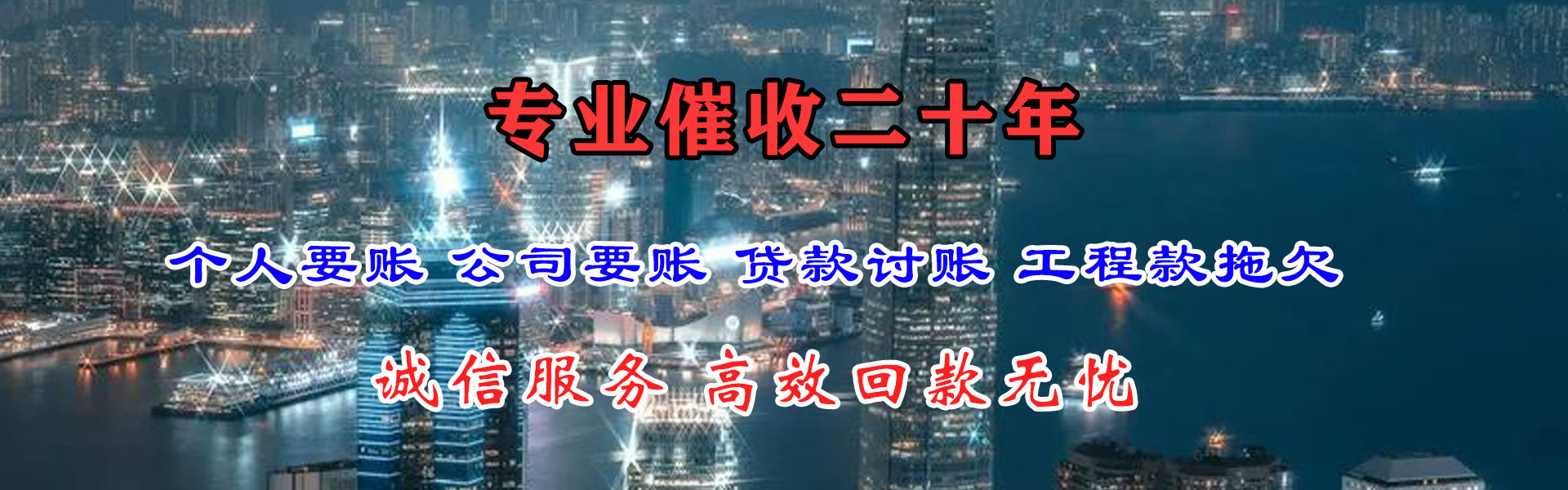曲江讨账公司